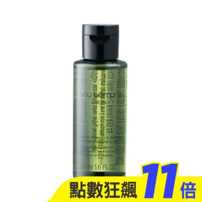 shu uemura 植村秀 【shu uemura 植村秀】抹茶精萃潔顏油50ml 公司貨 (卸妝油)