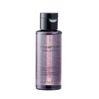 SHU UEMURA 【shu uemura 植村秀】覆盆子超淨白潔顏油 50ml 公司貨