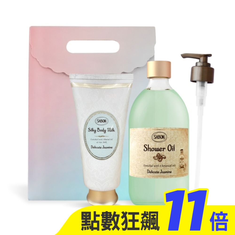 SABON 茉莉花語絲綢Q彈肌必備組[沐浴油500ml+絲綢身體乳液200ml]-國際航空版
