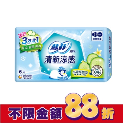 蘇菲 蘇菲清新涼感小黃瓜微涼35cm6片