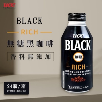 UCC 【UCC】BLACK RICH無糖黑咖啡x24罐(372ml/罐)