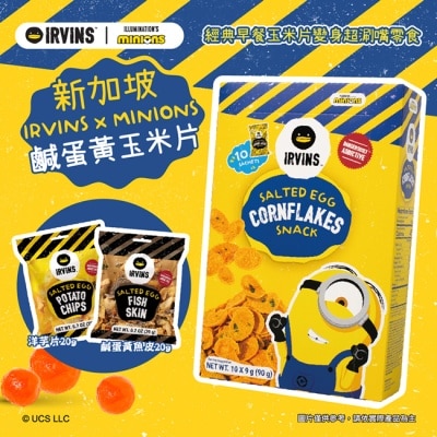 IRVINS 【IRVINS】鹹蛋黃玉米片小小兵聯名x2盒(隨機贈魚皮/洋芋片)