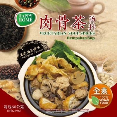 家購網嚴選 【HAPPY HOME】素肉骨茶湯料包x5包(60g/包)