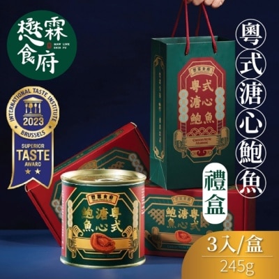 家購網嚴選 【懋霖食府】粵式溏心鮑魚禮盒(3入/盒)