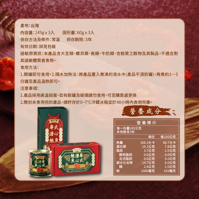 【懋霖食府】粵式溏心鮑魚禮盒(3入/盒)