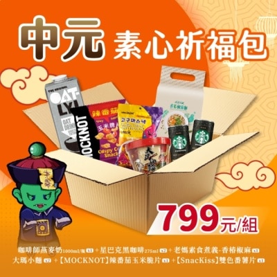 HBS 【家購網嚴選】中元普渡素心祈福包8件組