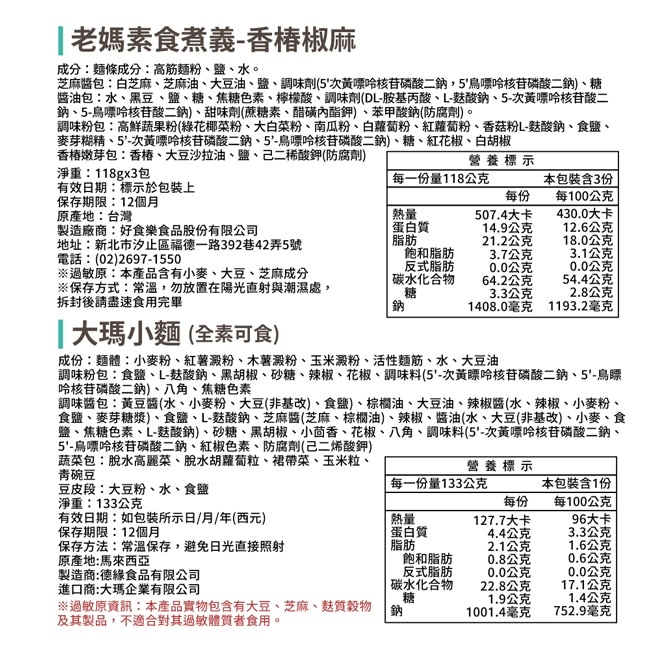 【家購網嚴選】中元普渡素心祈福包8件組