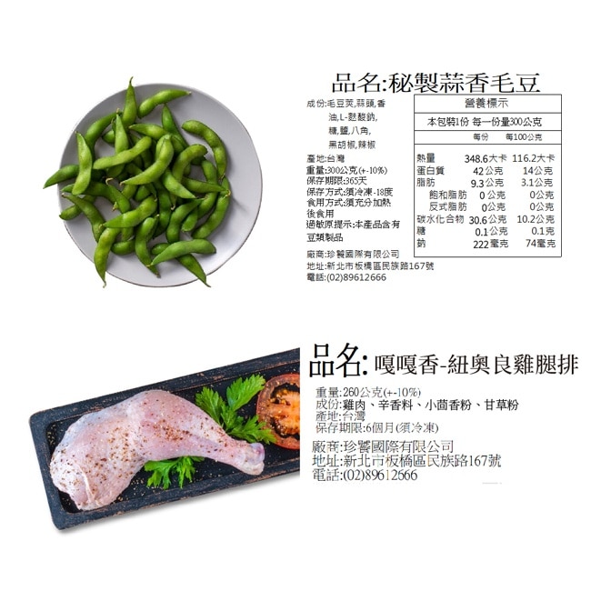 【家購網嚴選】BBQ烤肉精選小資組2人份X3組