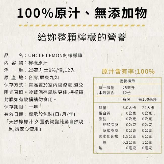 【檸檬大叔】純檸檬磚x3盒(12顆/盒)
