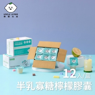 檸檬大叔 【檸檬大叔】半乳寡糖檸檬膠囊x3盒(12顆/盒)