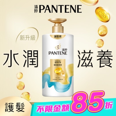PANTENE 潘婷 - 潘婷盈潤光澤潤髮精華素650G image