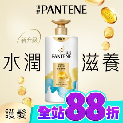 PANTENE 潘婷 潘婷盈潤光澤潤髮精華素650G image