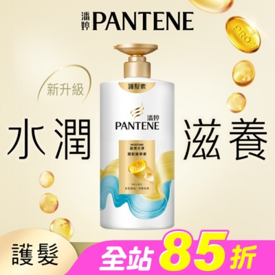 PANTENE - 潘婷盈潤光澤潤髮精華素650G