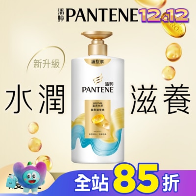 PANTENE 潘婷 潘婷盈潤光澤潤髮精華素650G