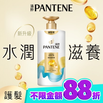 PANTENE 潘婷 潘婷盈潤光澤潤髮精華素650G image