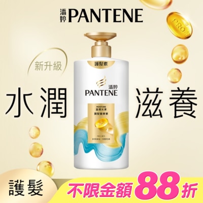 PANTENE - 潘婷盈潤光澤潤髮精華素650G