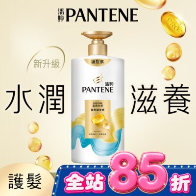 PANTENE 潘婷 - 潘婷盈潤光澤潤髮精華素650G image