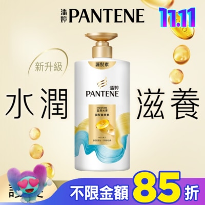 PANTENE 潘婷 潘婷盈潤光澤潤髮精華素650G
