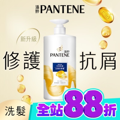 PANTENE 潘婷 潘婷乳液修護去屑洗髮露650G image