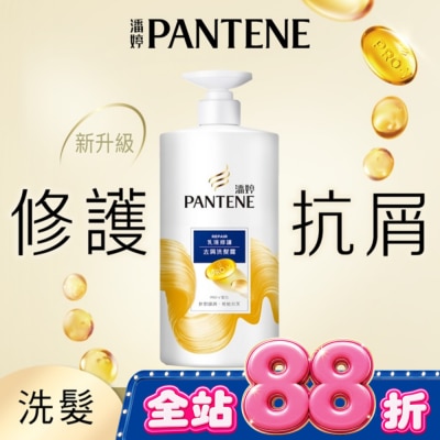 PANTENE 潘婷 - 潘婷乳液修護去屑洗髮露650G image