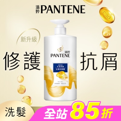 PANTENE - 潘婷乳液修護去屑洗髮露650G