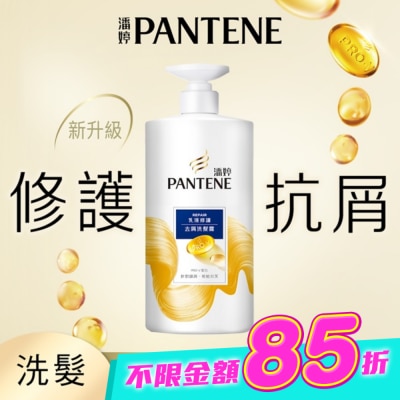 PANTENE 潘婷 - 潘婷乳液修護去屑洗髮露650G image
