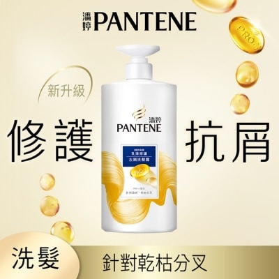 PANTENE 潘婷 潘婷乳液修護去屑洗髮露650G