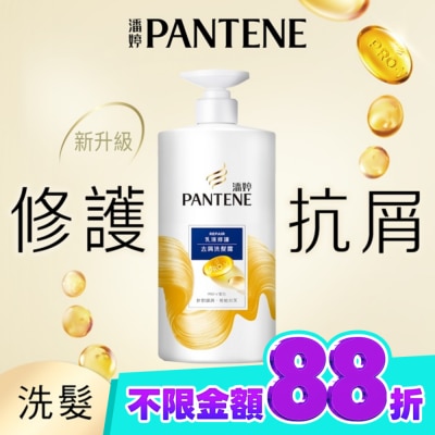 PANTENE 潘婷 潘婷乳液修護去屑洗髮露650G image