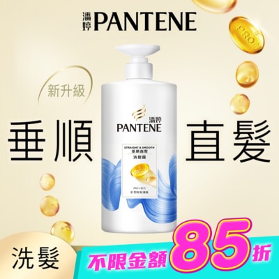 PANTENE 潘婷 - 潘婷垂順直髮洗髮露 650G image