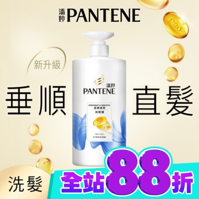 PANTENE 潘婷 潘婷垂順直髮洗髮露 650G image