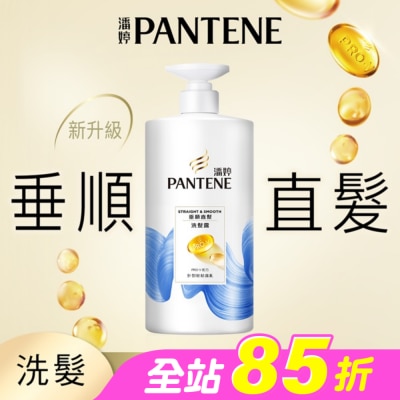 PANTENE - 潘婷垂順直髮洗髮露 650G