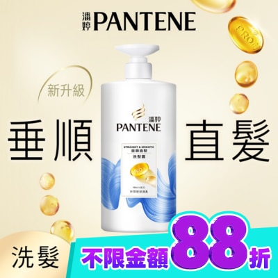 PANTENE 潘婷 潘婷垂順直髮洗髮露 650G image