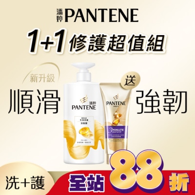 PANTENE 潘婷 潘婷乳液修護洗髮乳 + 3 MINUTE MIRACLE多效護髮精華 (650g+70ml)
