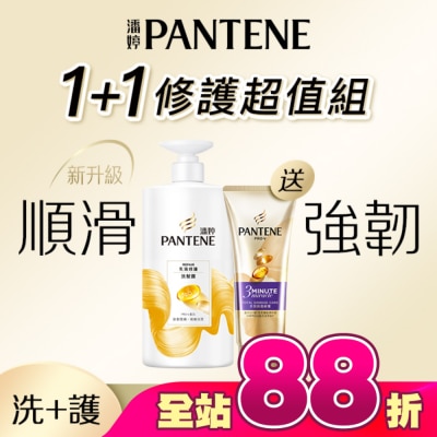 PANTENE - 潘婷乳液修護洗髮乳 + 3 MINUTE MIRACLE多效護髮精華 (650g+70ml)
