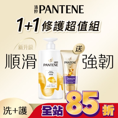 PANTENE 潘婷 潘婷乳液修護洗髮乳 + 3 MINUTE MIRACLE多效護髮精華 (650g+70ml)