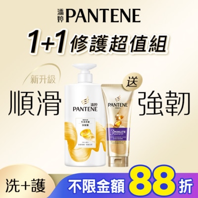 PANTENE 潘婷 潘婷乳液修護洗髮乳 + 3 MINUTE MIRACLE多效護髮精華 (650G+70ml)