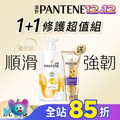 PANTENE 潘婷 潘婷乳液修護洗髮乳 + 3 MINUTE MIRACLE多效護髮精華 (650g+70ml)