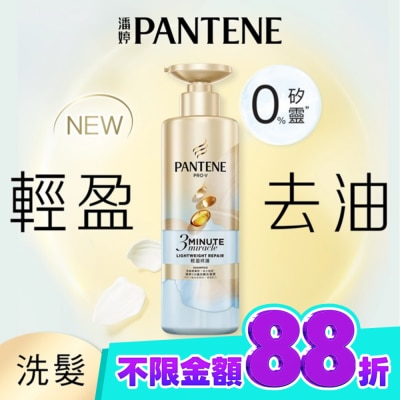 PANTENE 潘婷 潘婷3 MINUTE MIRACLE 輕盈修護洗髮露470g image