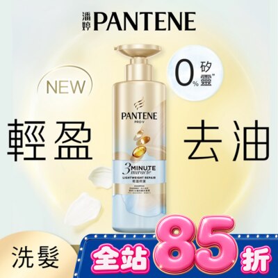 PANTENE 潘婷 - 潘婷3 MINUTE MIRACLE 輕盈修護洗髮露470g image