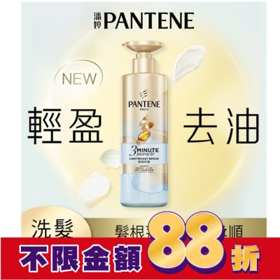PANTENE 潘婷 潘婷3 MINUTE MIRACLE 輕盈修護洗髮露470G