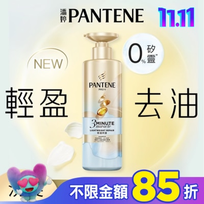 PANTENE 潘婷 潘婷3 MINUTE MIRACLE 輕盈修護洗髮露470g
