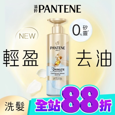 PANTENE 潘婷 潘婷3 MINUTE MIRACLE 輕盈修護洗髮露470g image