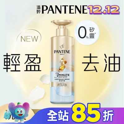 PANTENE 潘婷 潘婷3 MINUTE MIRACLE 輕盈修護洗髮露470g