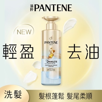PANTENE 潘婷 潘婷3 MINUTE MIRACLE 輕盈修護洗髮露470G