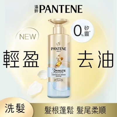 PANTENE 潘婷 潘婷3 MINUTE MIRACLE 輕盈修護洗髮露470g