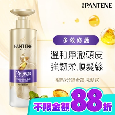 PANTENE 潘婷 潘婷3 MINUTE MIRACLE 多效修護洗髮露470G image