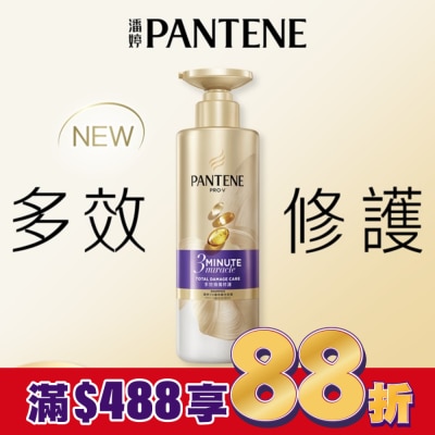 PANTENE 潘婷 潘婷3 MINUTE MIRACLE 多效修護洗髮露470G