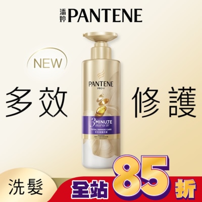 PANTENE 潘婷 潘婷3 MINUTE MIRACLE 多效修護洗髮露470G
