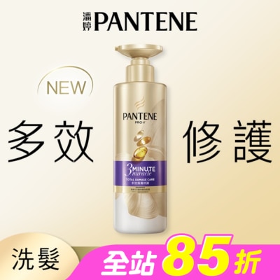 PANTENE - 潘婷3 MINUTE MIRACLE 多效修護洗髮露470G