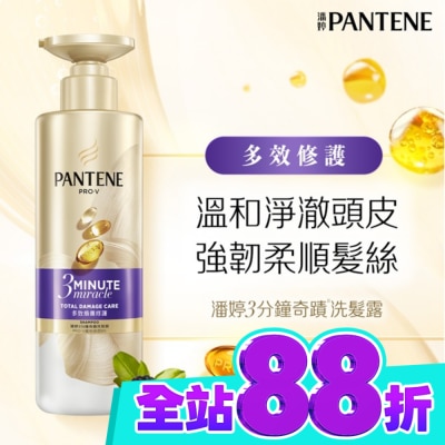 PANTENE 潘婷 潘婷3 MINUTE MIRACLE 多效修護洗髮露470G image